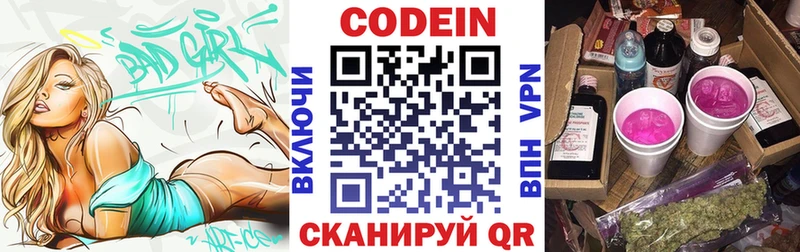 Кодеиновый сироп Lean напиток Lean (лин) Юхнов