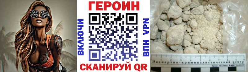 Героин Heroin Юхнов