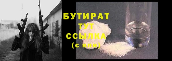 бутират Алексеевка